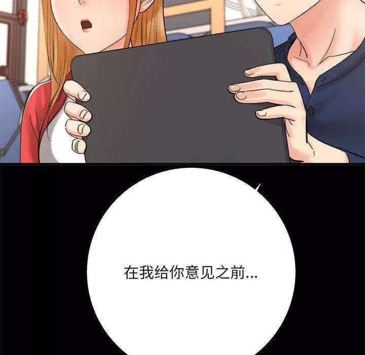 想做你的助手第41話