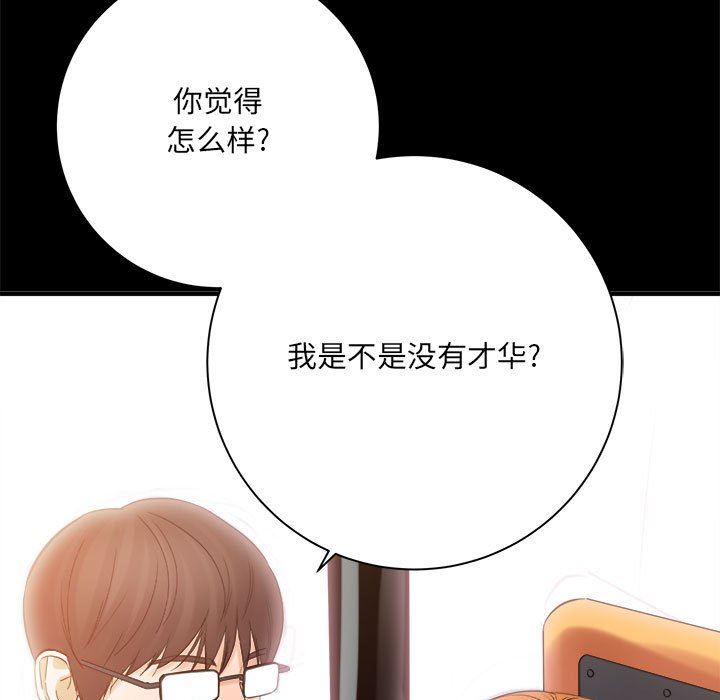 想做你的助手第41话