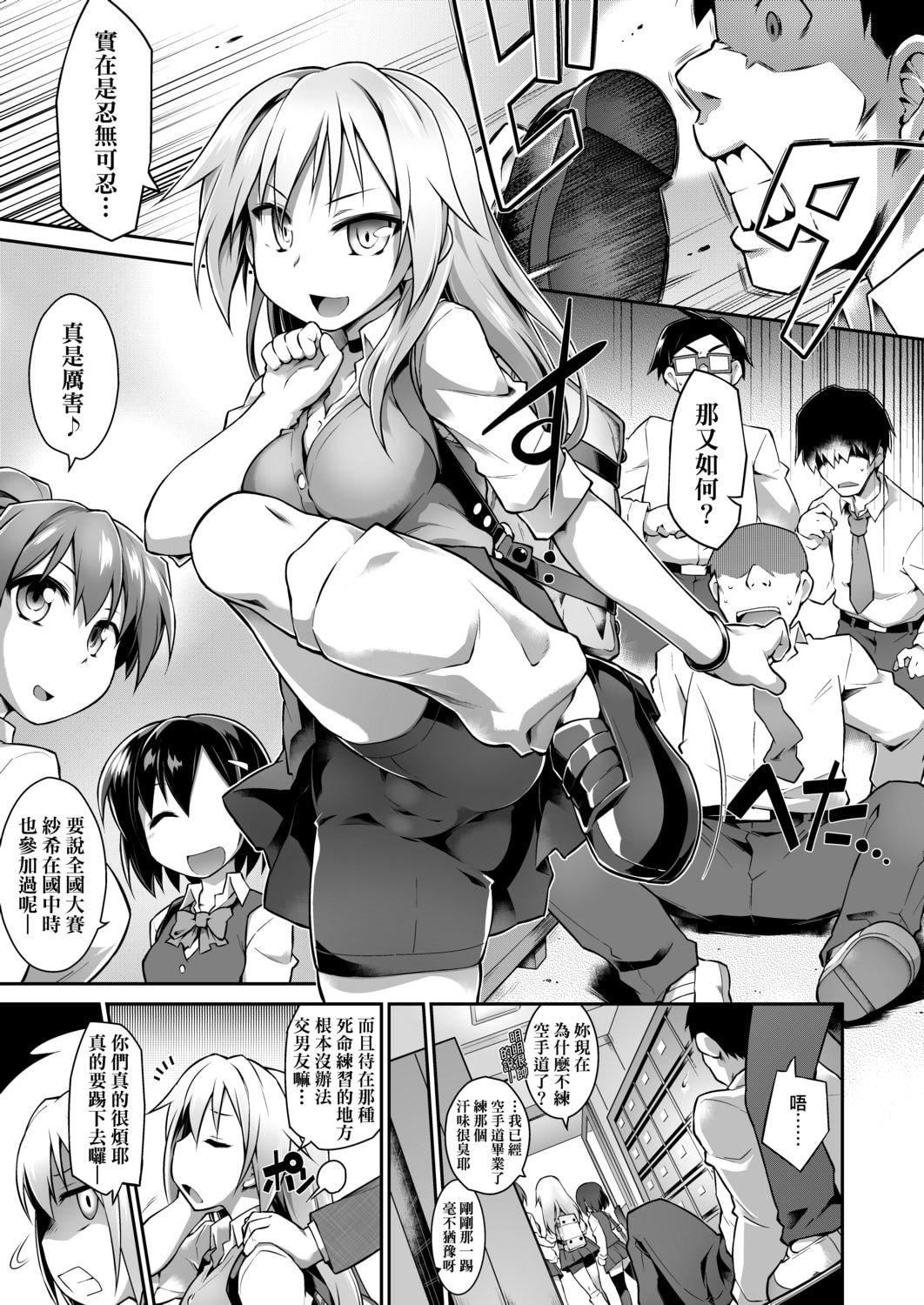 [灯ひでかず]快感游戏録[中国翻訳][DL版][灯ひでかず]快感游戏録[中国翻訳][DL版]