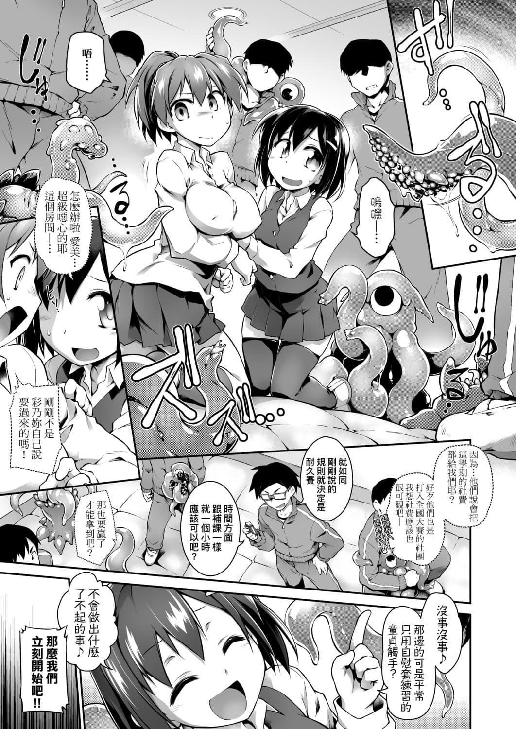 [灯ひでかず]快感游戏録[中国翻訳][DL版][灯ひでかず]快感游戏録[中国翻訳][DL版]