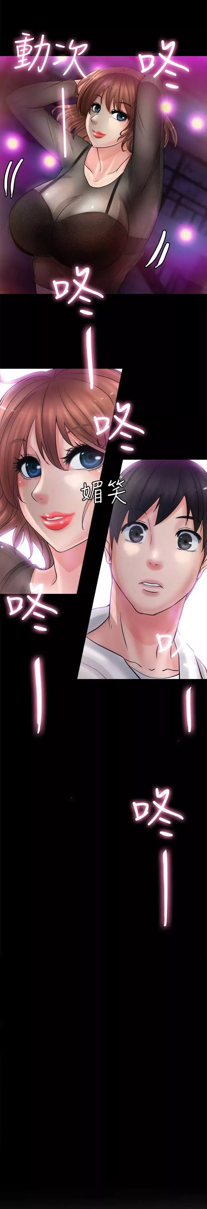觸不到的她第6话