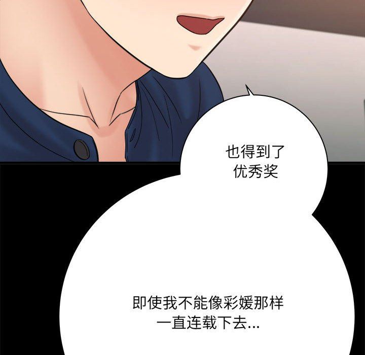 想做你的助手第41话