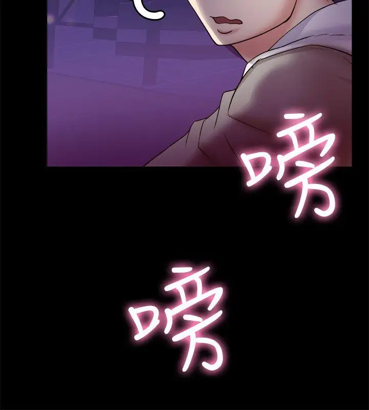 触不到的她第6话