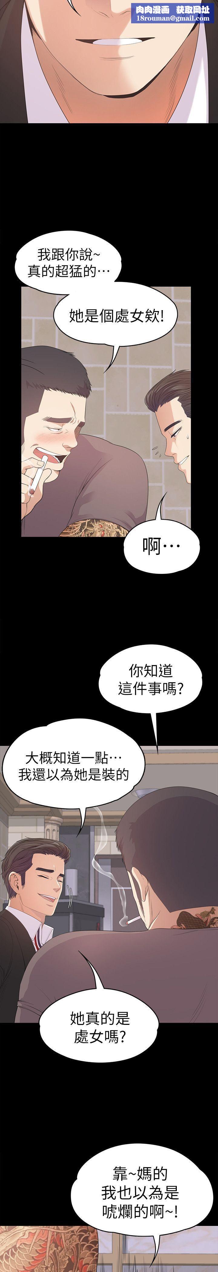 爱上酒店妹第43话-无法拒绝的提议