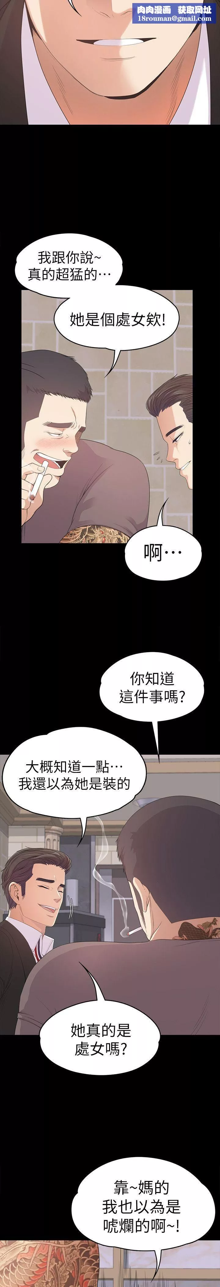 愛上酒店妹第43話-無法拒絕的提議