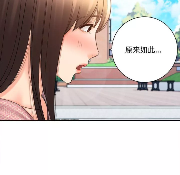 想做你的助手第41話