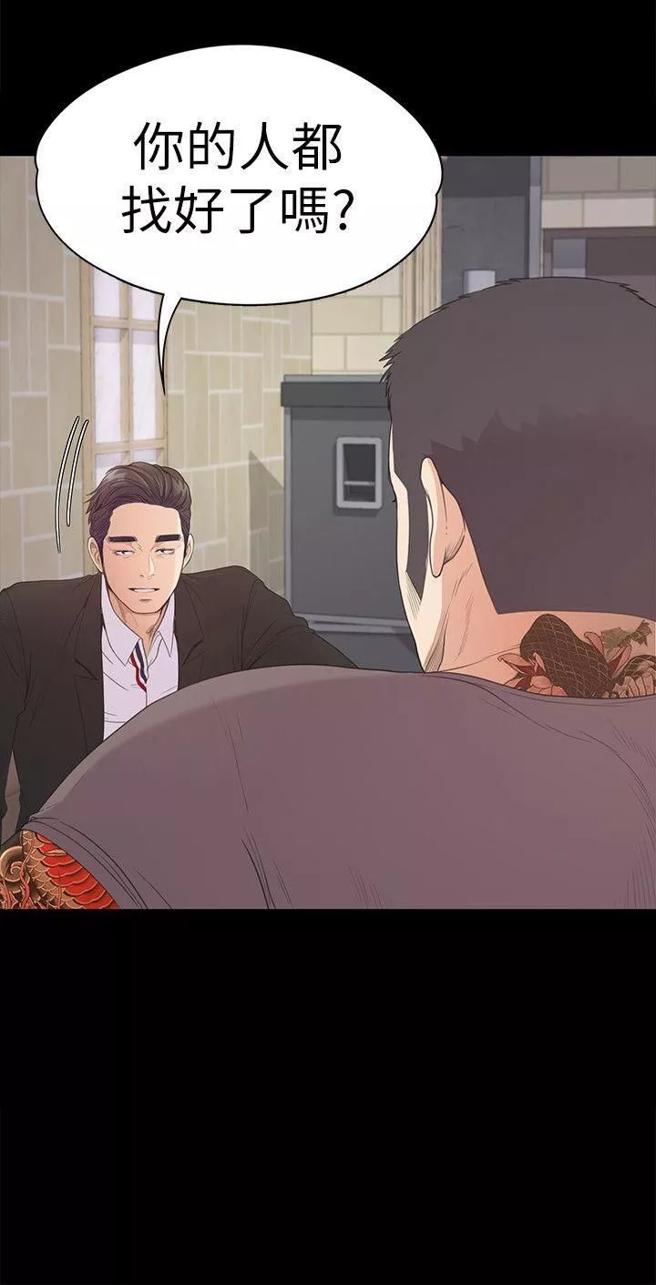 愛上酒店妹第43話-無法拒絕的提議