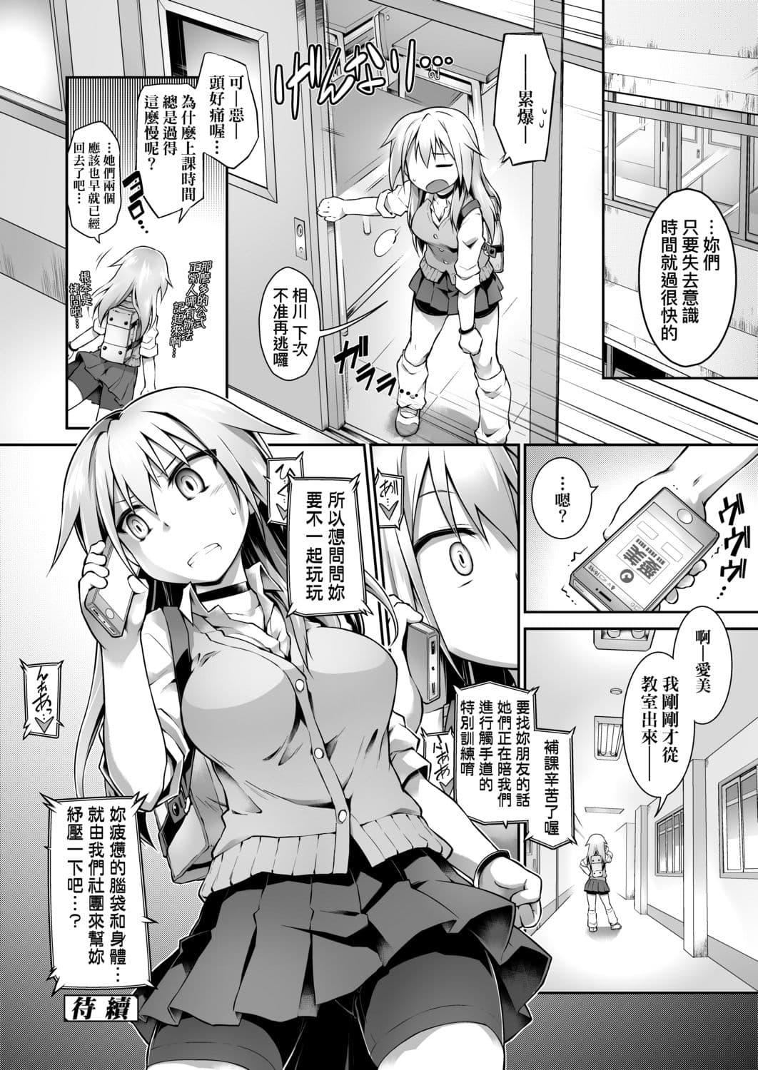 [灯ひでかず]快感游戏録[中国翻訳][DL版][灯ひでかず]快感游戏録[中国翻訳][DL版]