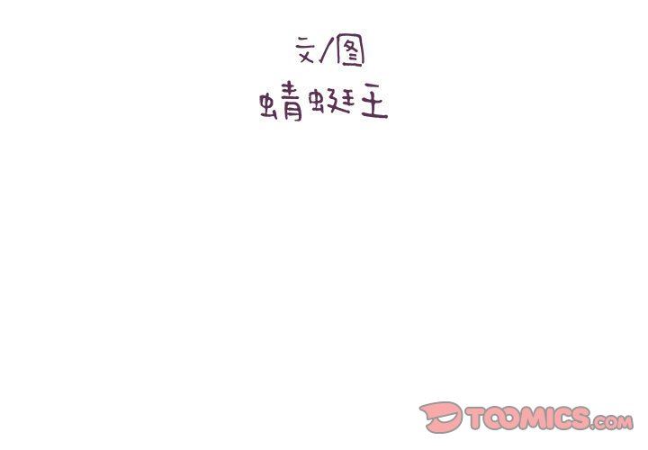 想做你的助手第42话-最终话