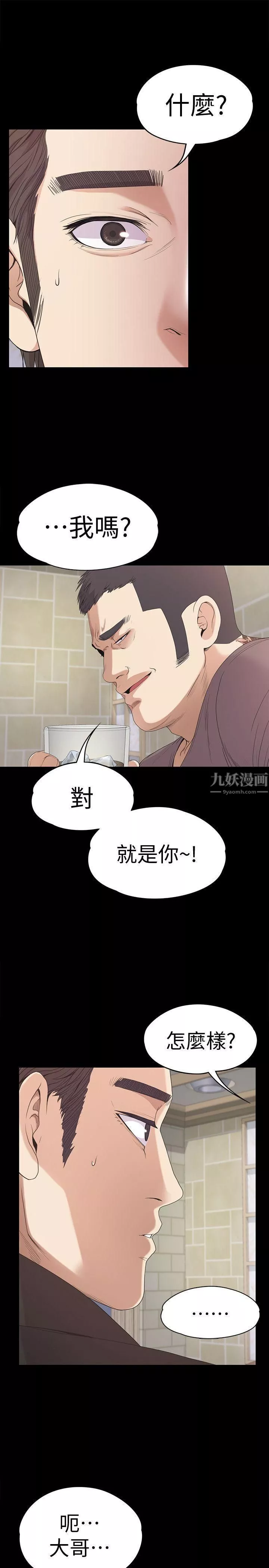 愛上酒店妹第43話-無法拒絕的提議