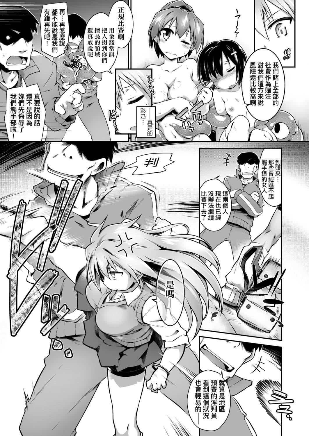 [燈ひでかず]快感遊戯録[中國翻訳][DL版][燈ひでかず]快感遊戯録[中國翻訳][DL版]