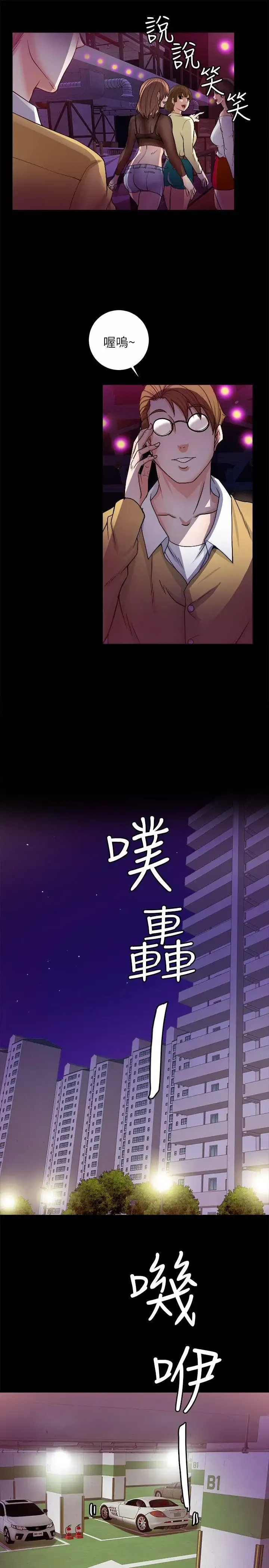 觸不到的她第6话