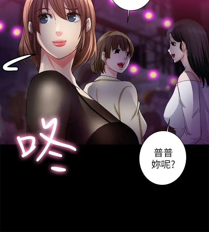 触不到的她第6话