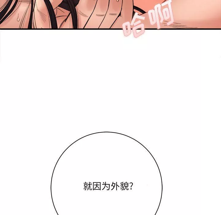 想做你的助手第42話-最終話