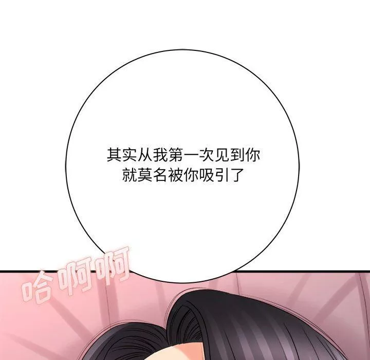 想做你的助手第42話-最終話