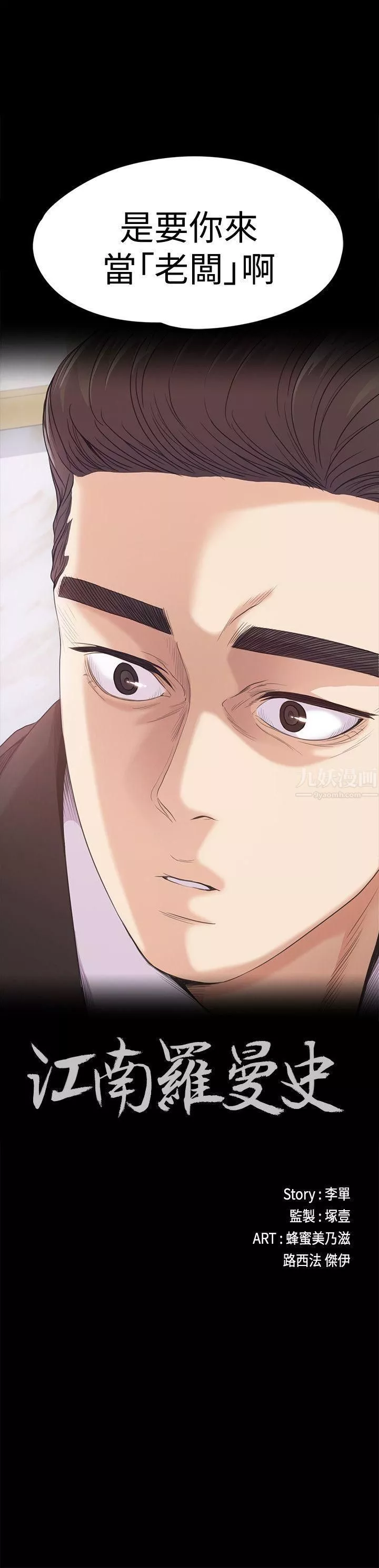 愛上酒店妹第44話-該當老闆瞭吧?