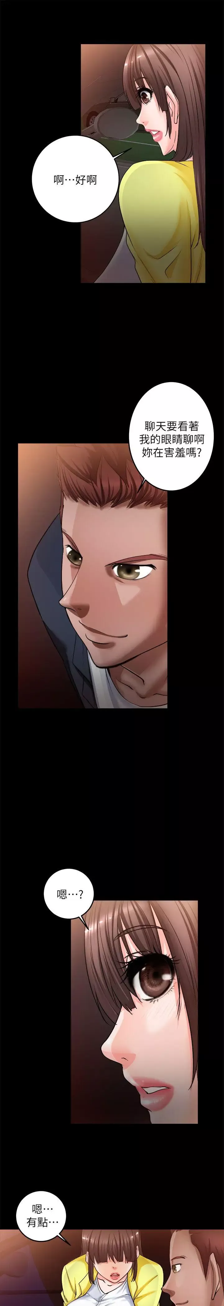 觸不到的她第6话