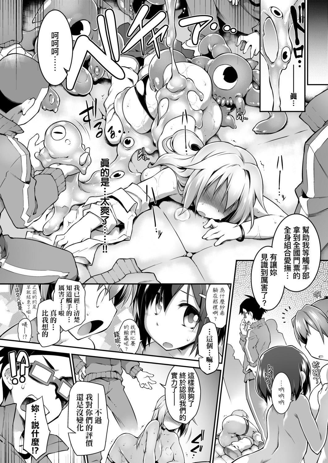 [燈ひでかず]快感遊戯録[中國翻訳][DL版][燈ひでかず]快感遊戯録[中國翻訳][DL版]