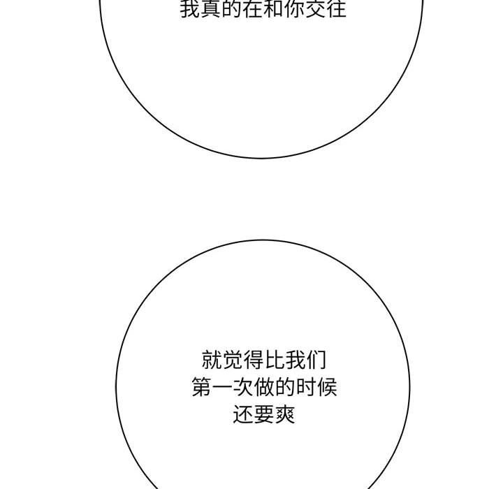 想做你的助手第42话-最终话