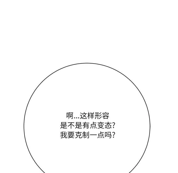 想做你的助手第42話-最終話