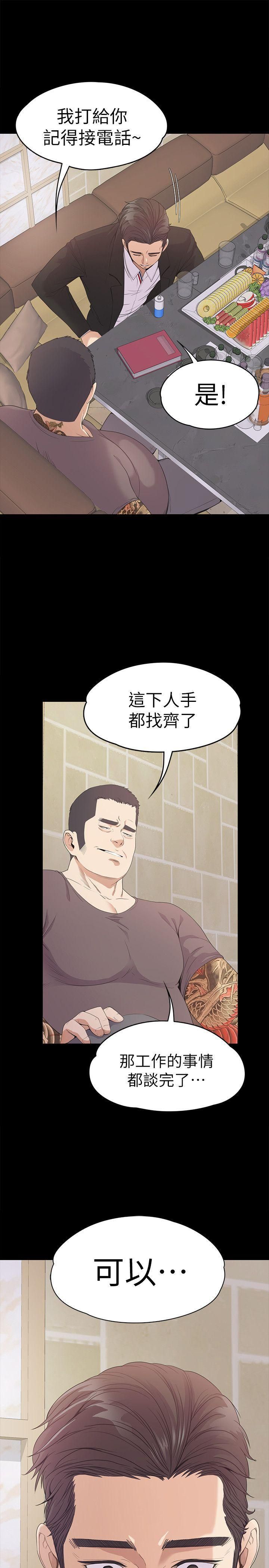 爱上酒店妹第44话-该当老闆瞭吧?