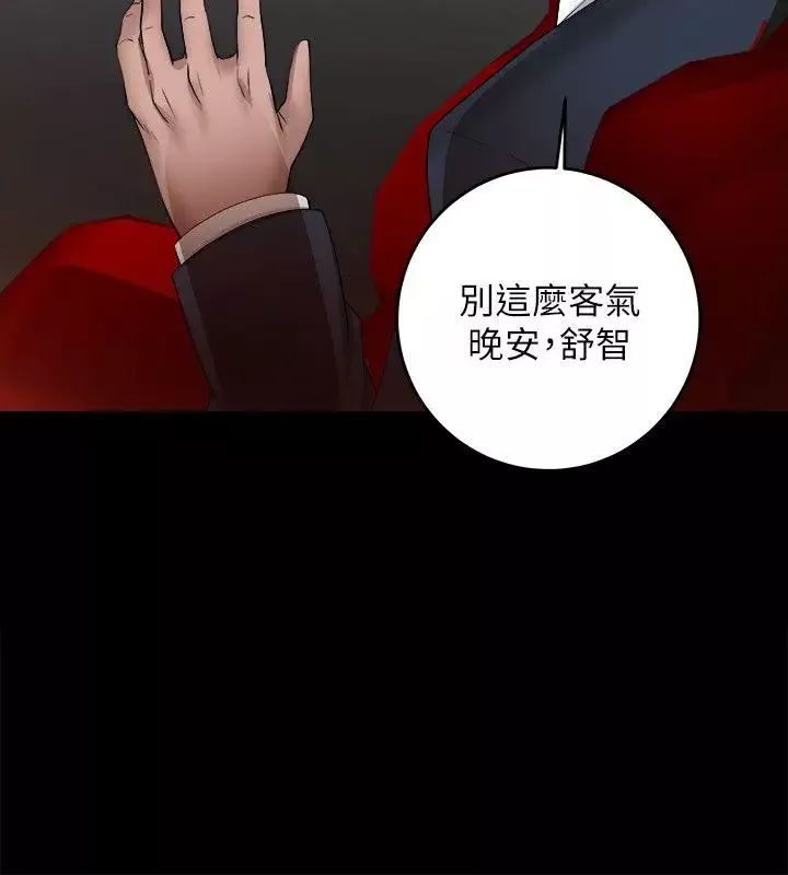 觸不到的她第6话