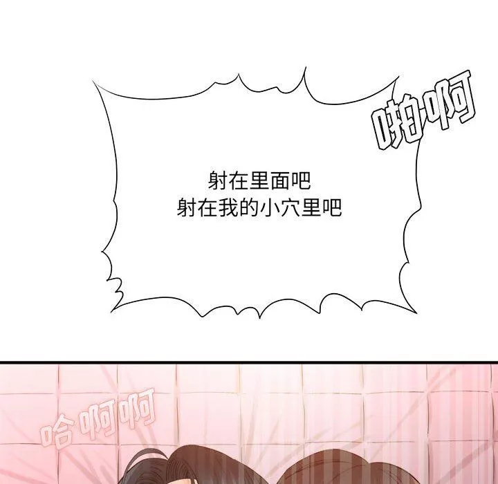 想做你的助手第42話-最終話