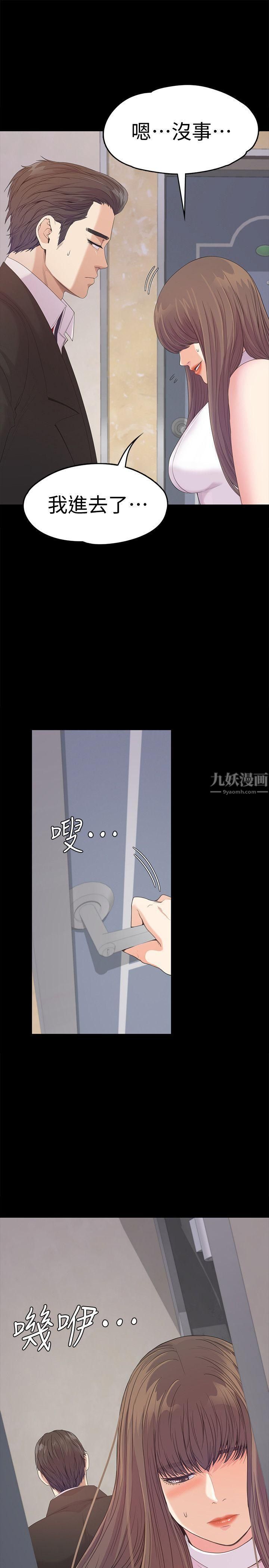 爱上酒店妹第44话-该当老闆瞭吧?