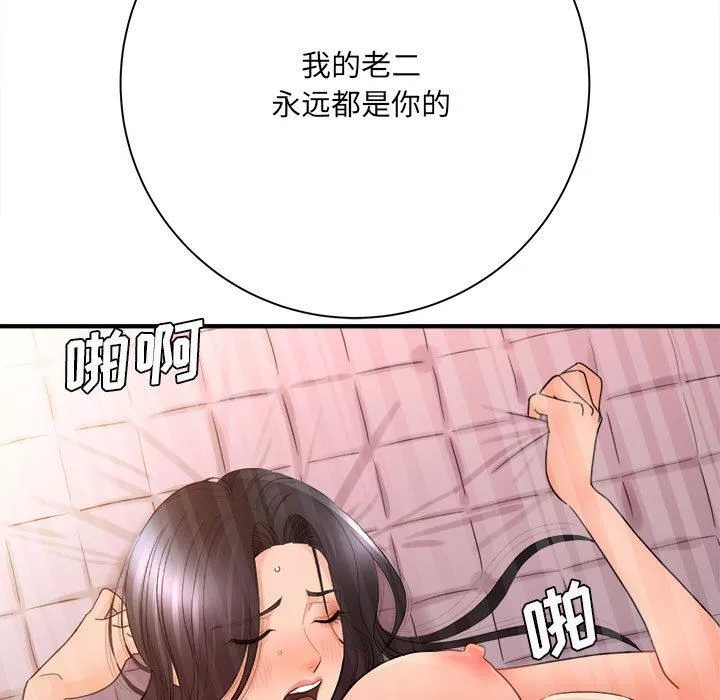 想做你的助手第42話-最終話