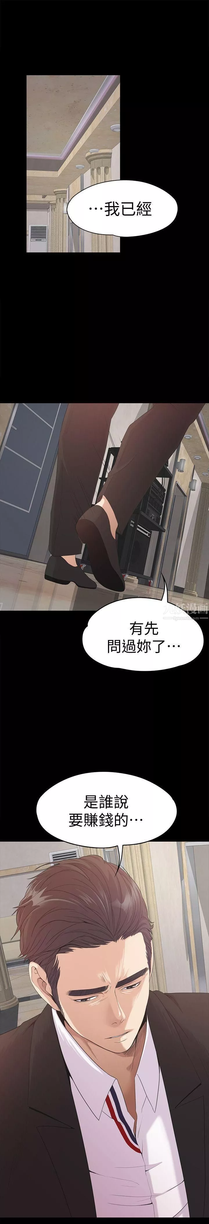 愛上酒店妹第44話-該當老闆瞭吧?