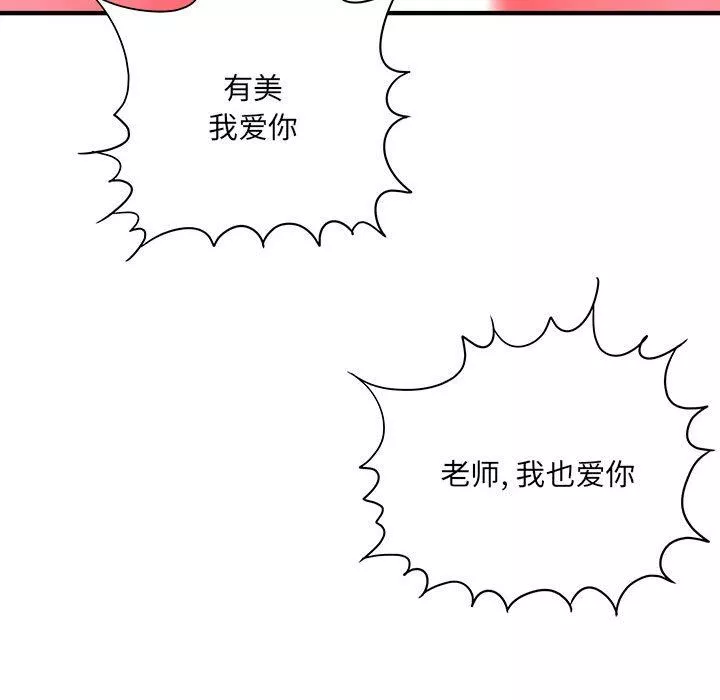 想做你的助手第42話-最終話