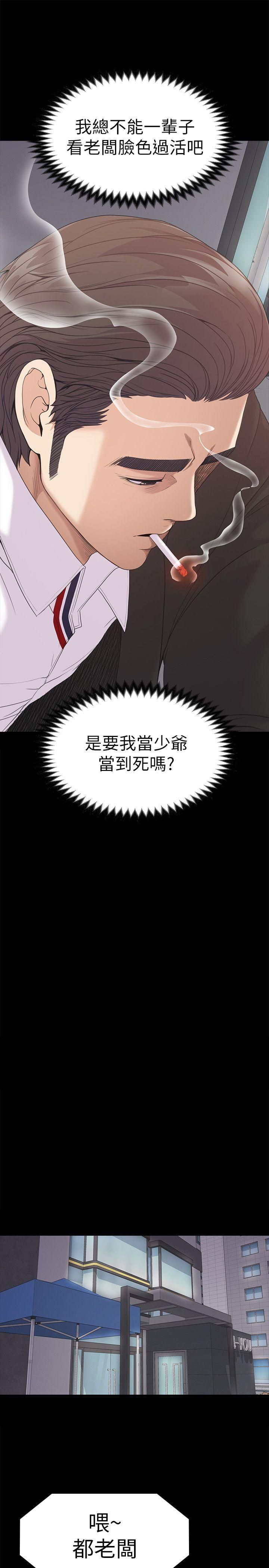 爱上酒店妹第44话-该当老闆瞭吧?