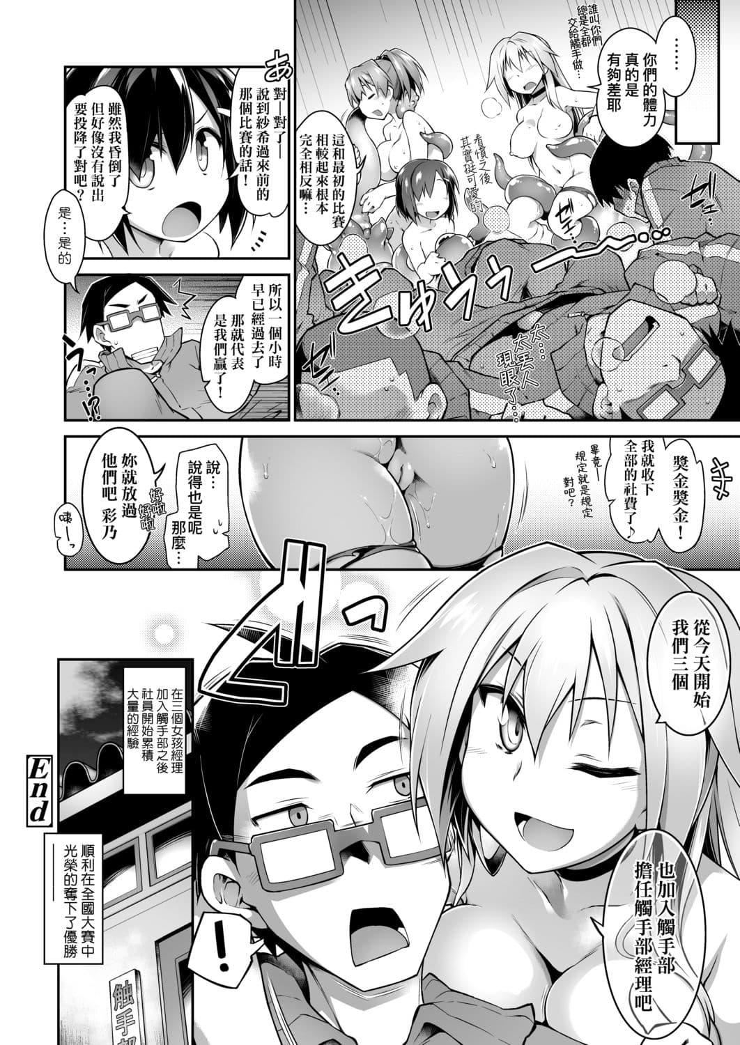 [灯ひでかず]快感游戏録[中国翻訳][DL版][灯ひでかず]快感游戏録[中国翻訳][DL版]