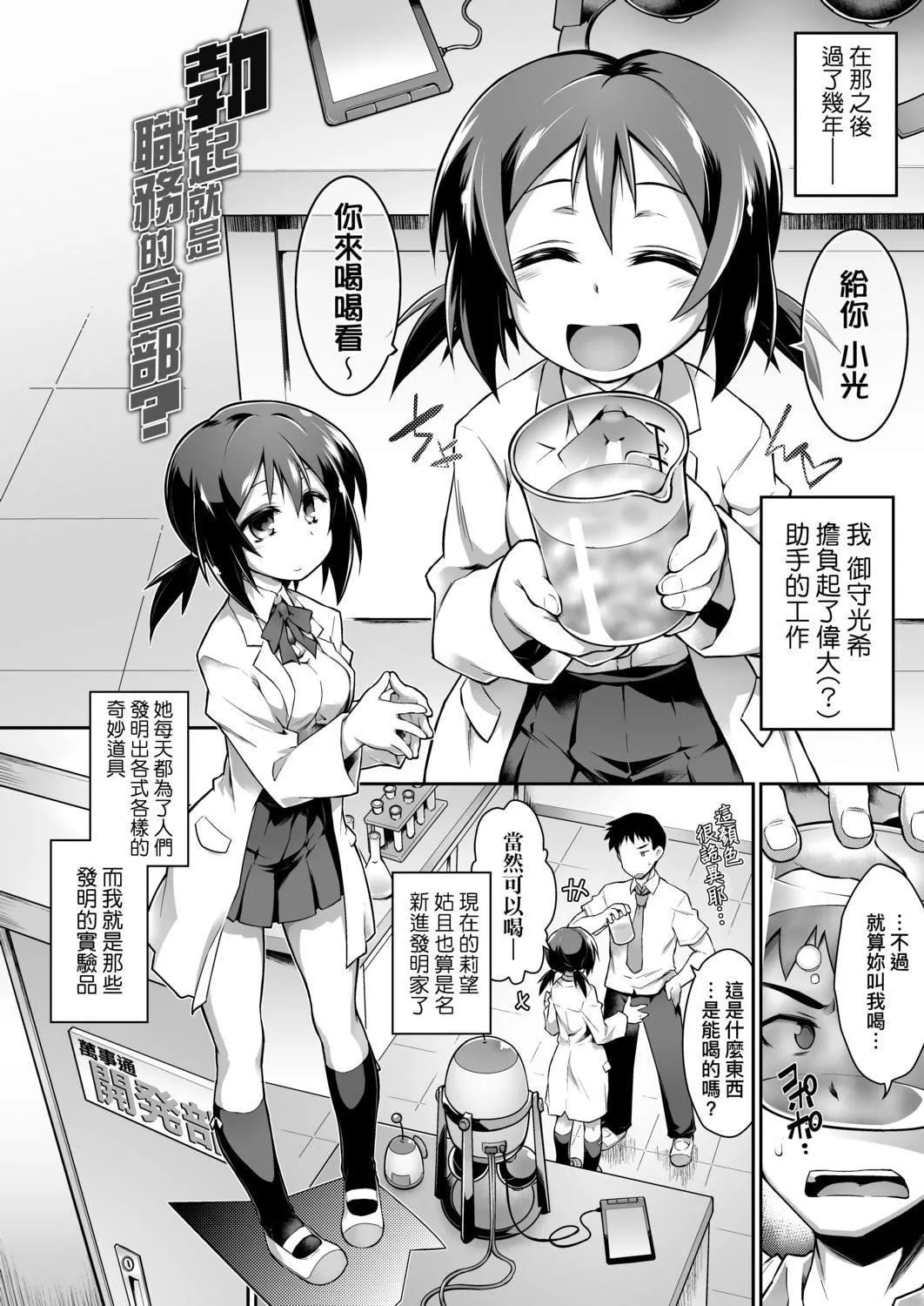 [燈ひでかず]快感遊戯録[中國翻訳][DL版][燈ひでかず]快感遊戯録[中國翻訳][DL版]