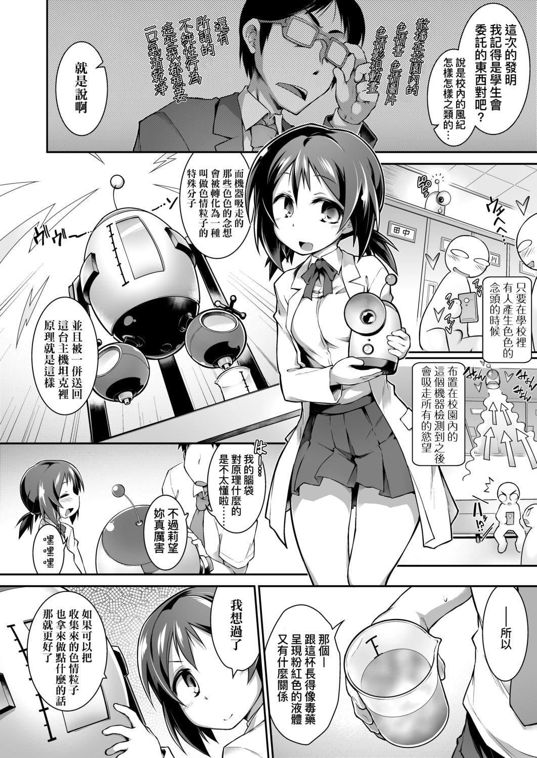 [灯ひでかず]快感游戏録[中国翻訳][DL版][灯ひでかず]快感游戏録[中国翻訳][DL版]