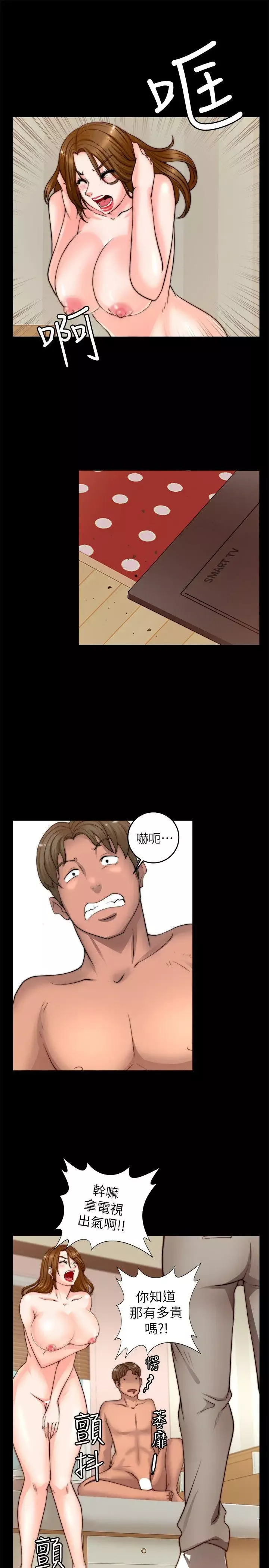 觸不到的她第7话