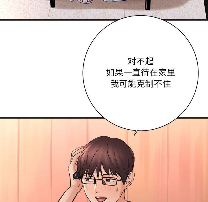 想做你的助手第42話-最終話