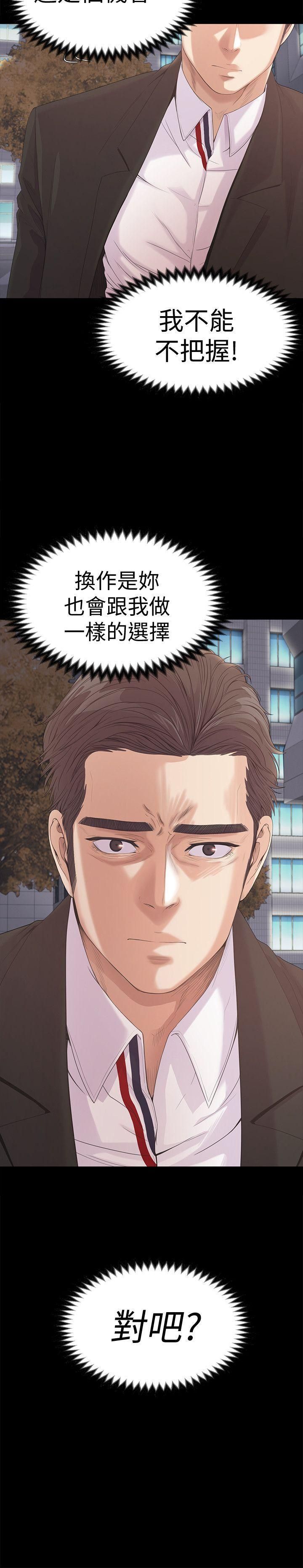 爱上酒店妹第44话-该当老闆瞭吧?