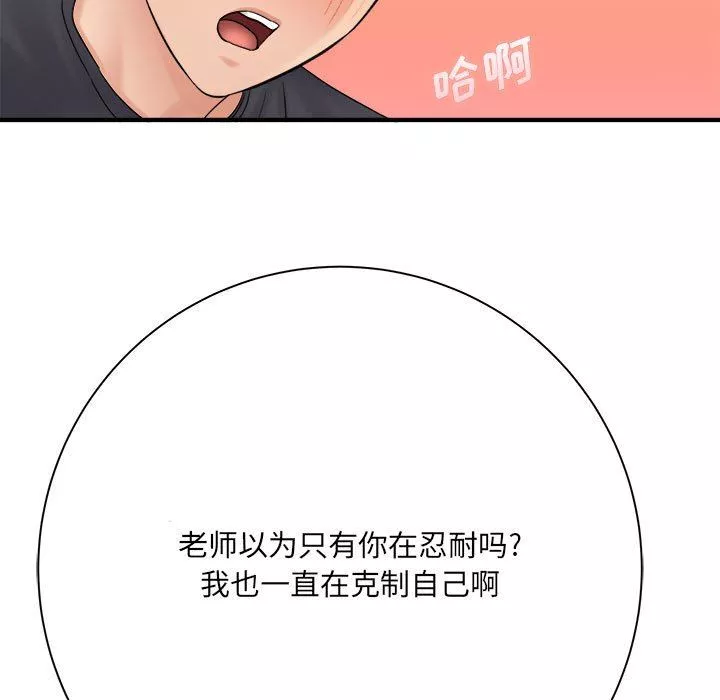 想做你的助手第42話-最終話