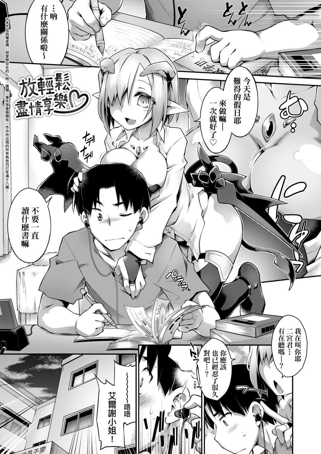 [燈ひでかず]快感遊戯録[中國翻訳][DL版][燈ひでかず]快感遊戯録[中國翻訳][DL版]