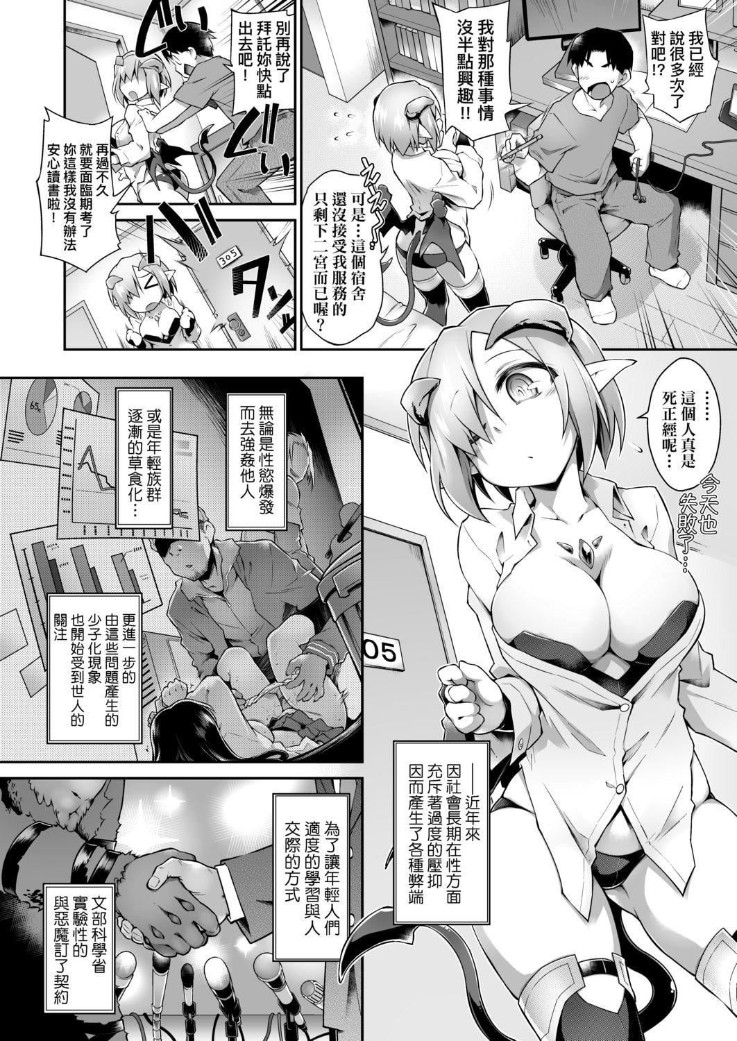 [燈ひでかず]快感遊戯録[中國翻訳][DL版][燈ひでかず]快感遊戯録[中國翻訳][DL版]