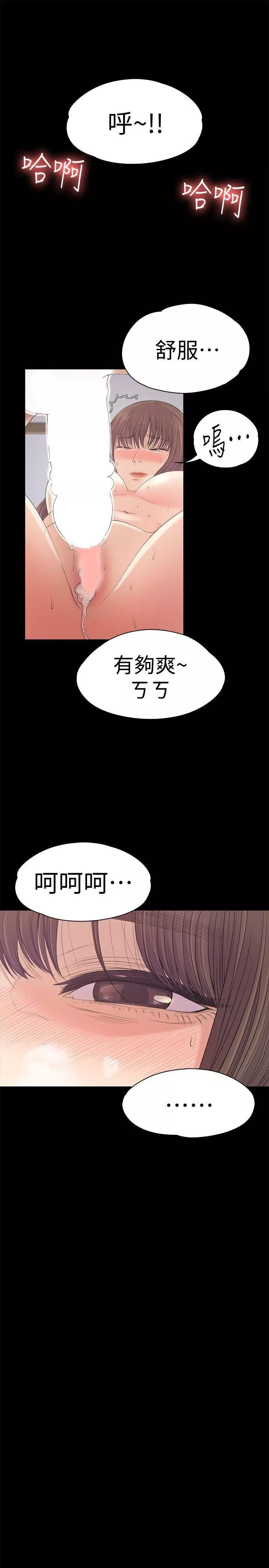 愛上酒店妹第45話-破滅的羅曼史
