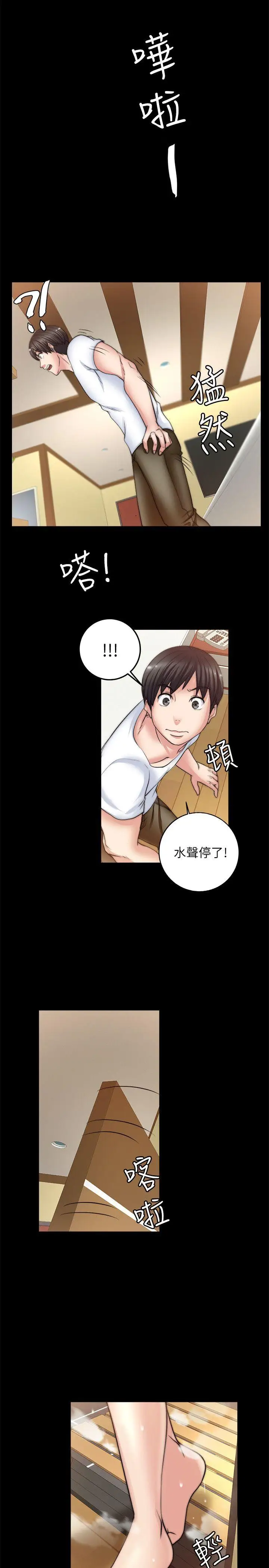 触不到的她第7话
