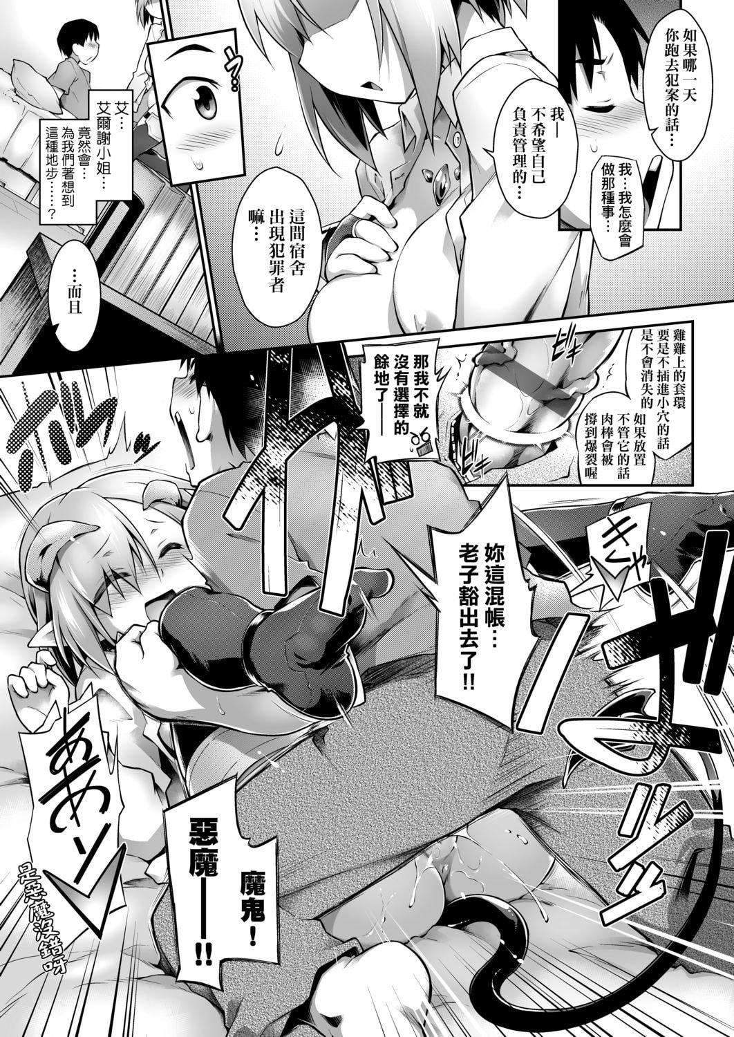 [灯ひでかず]快感游戏録[中国翻訳][DL版][灯ひでかず]快感游戏録[中国翻訳][DL版]