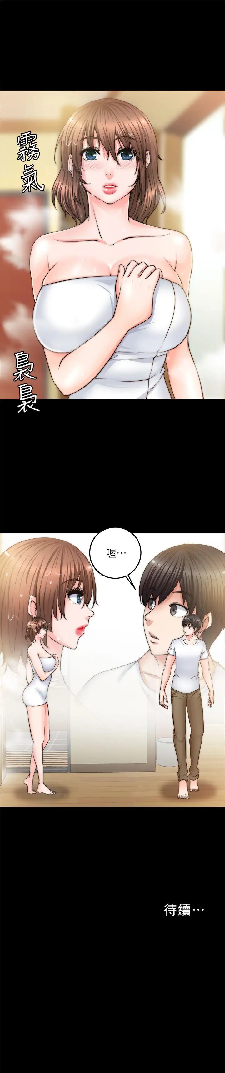 触不到的她第7话