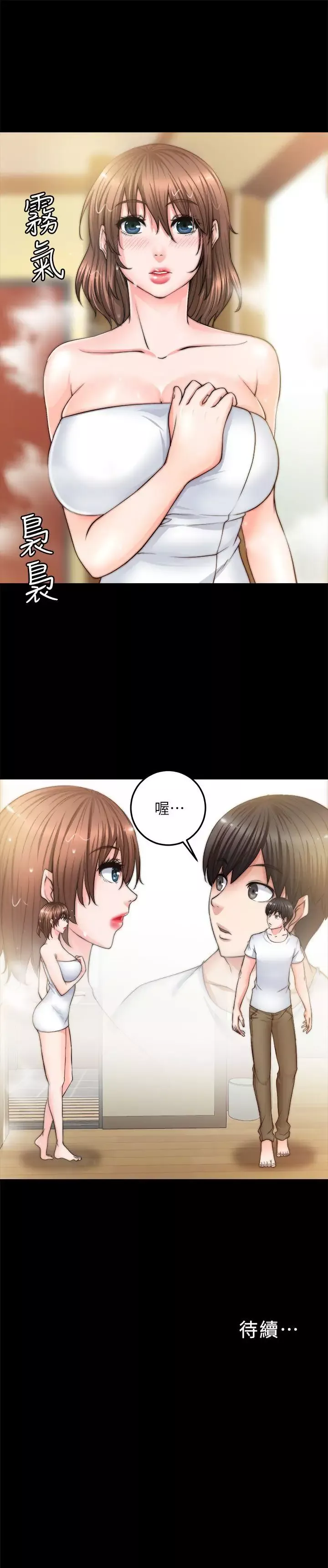 觸不到的她第7话