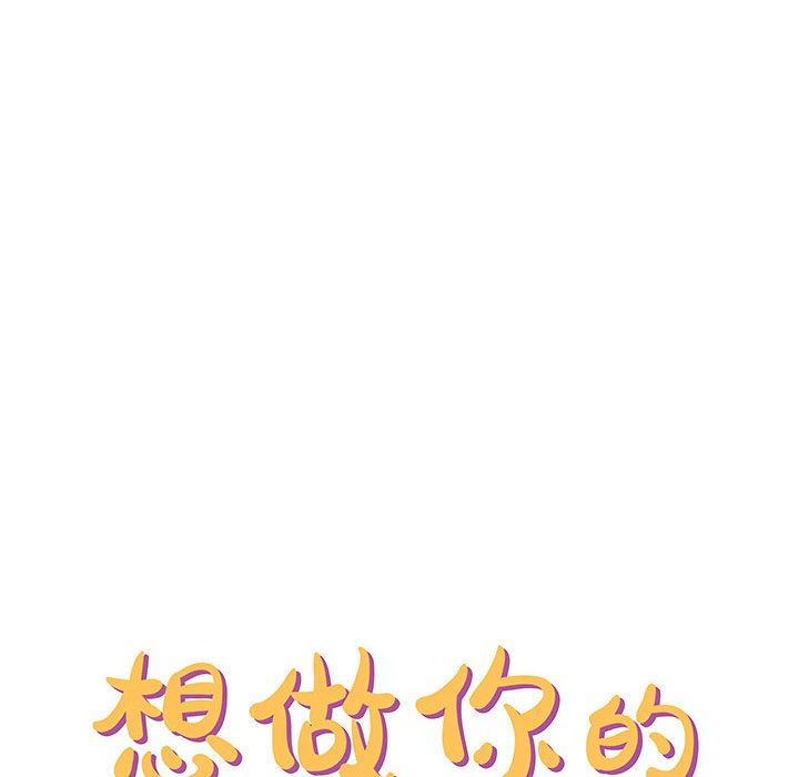 想做你的助手第42話-最終話