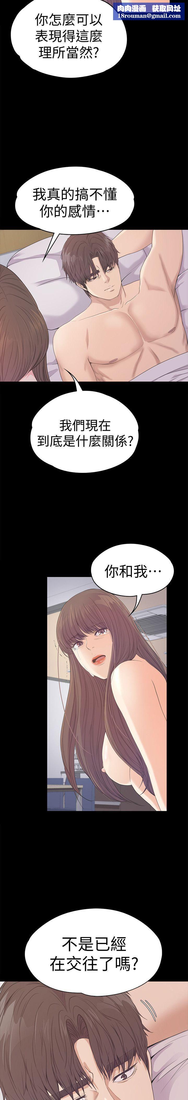 爱上酒店妹第45话-破灭的罗曼史