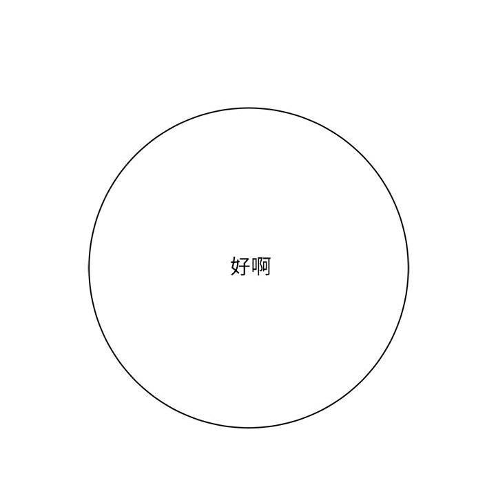想做你的助手第42话-最终话