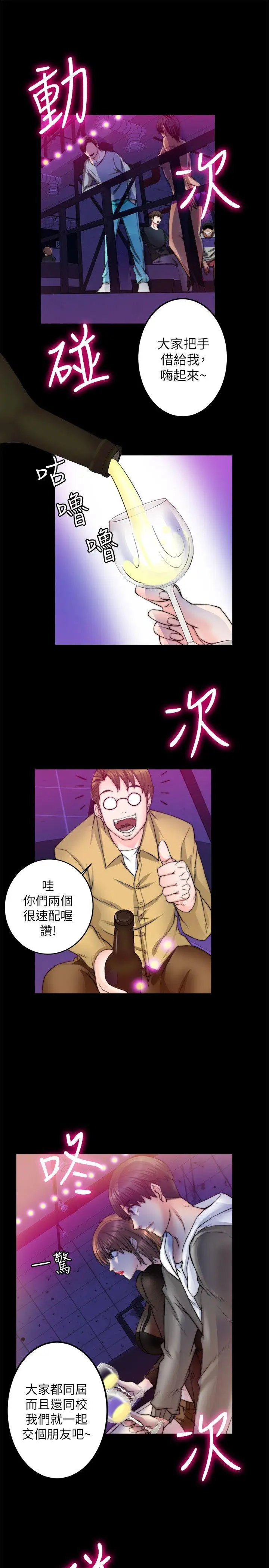 触不到的她第8话